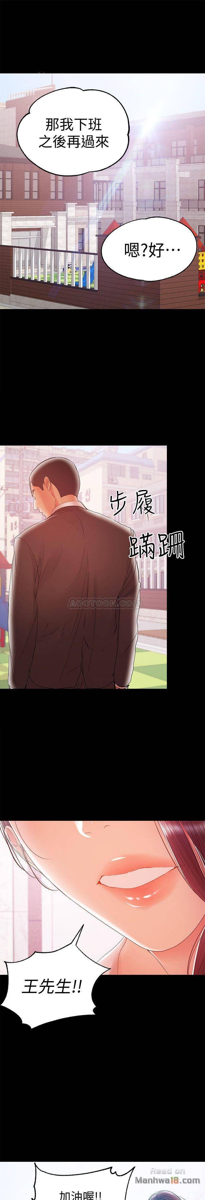 Read manga A Baby's Nest Raw - Chapter 20 - Jd9okAB1WSxCJU8 - ManhwaXXL.com