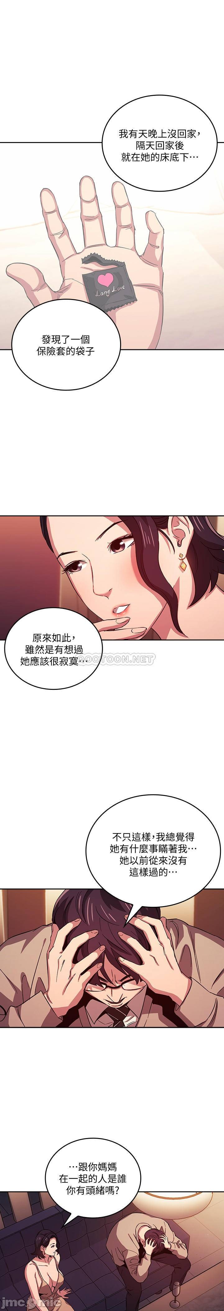 Read manga Mother Hunting Raw - Chapter 23 - JeHyJCaOJvOLNIm - ManhwaXXL.com