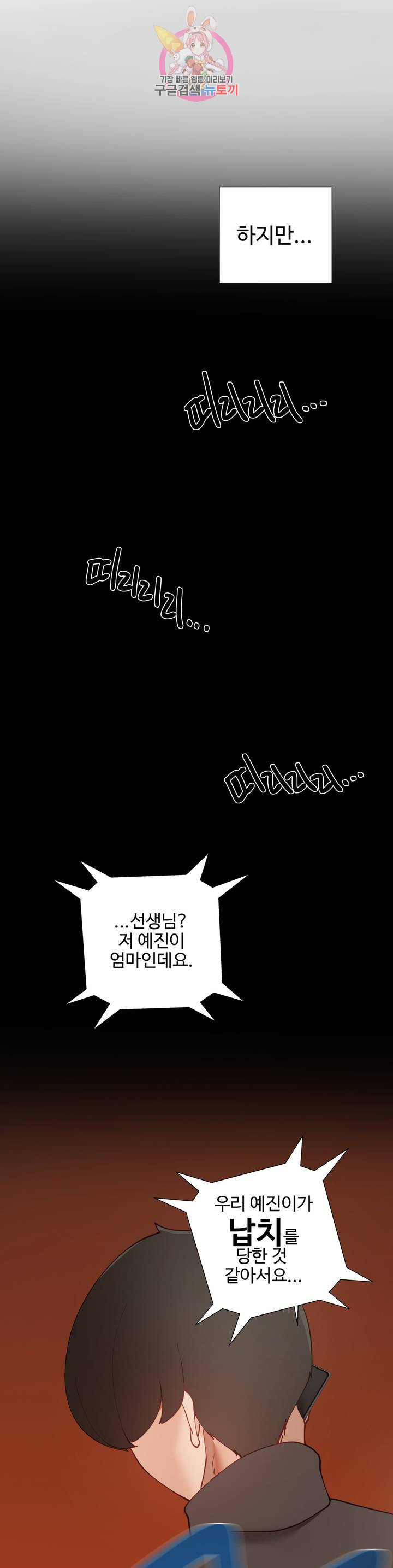 Watch image manhwa I Want To Become A Daughter Thief Raw - Chapter 49 - Jju4zw7TJNplKxt - ManhwaXX.net