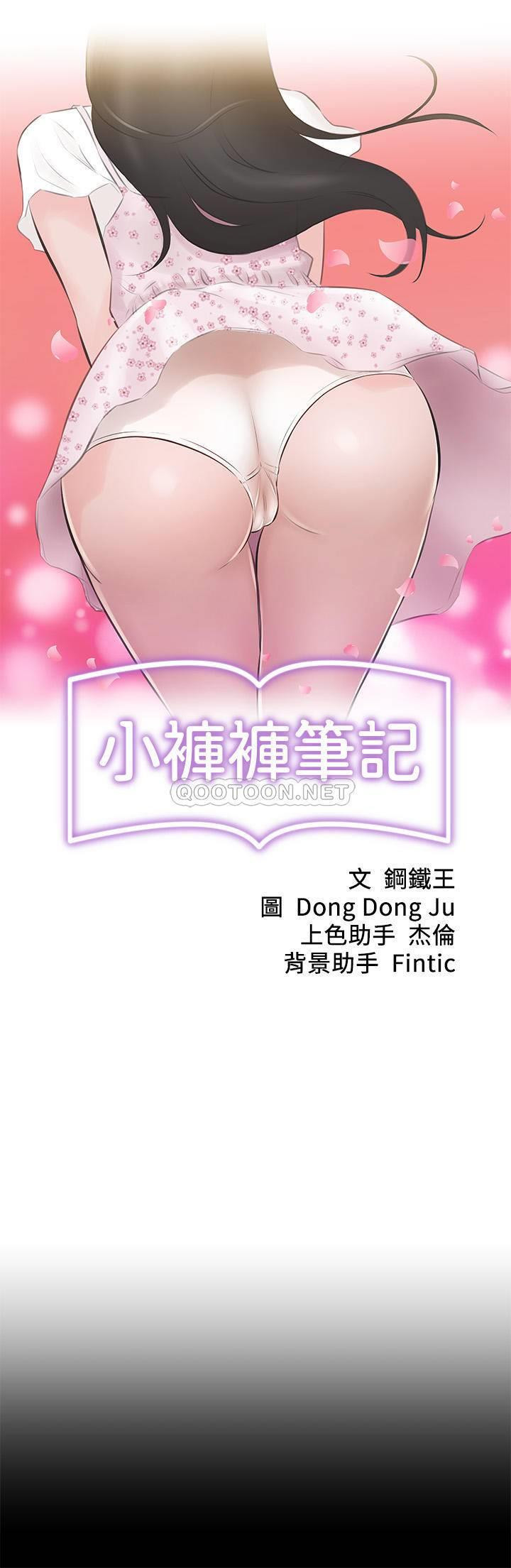 Read manga Panty Note Raw - Chapter 18 - Jk9SGTovn66GekK - ManhwaXXL.com