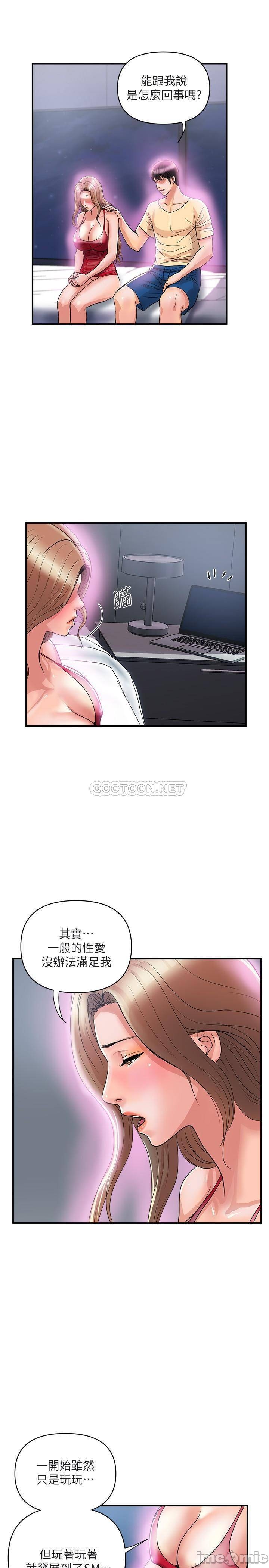 Watch image manhwa Pheromones Raw - Chapter 19 - JvxNcNqGQeitWDU - ManhwaXX.net