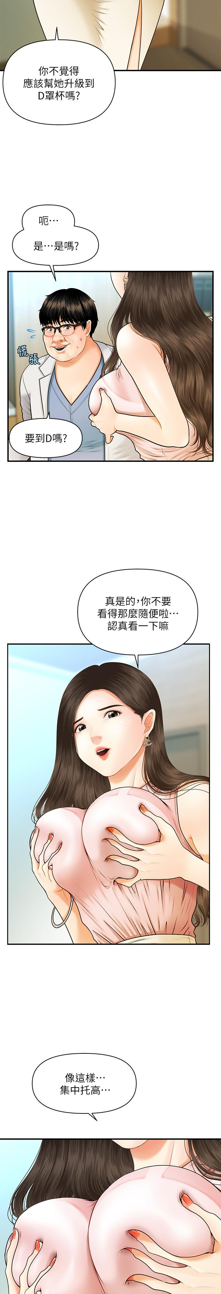 Watch image manhwa Perfect Girl Raw - Chapter 01 - JxtdDng6sURCz1c - ManhwaXX.net