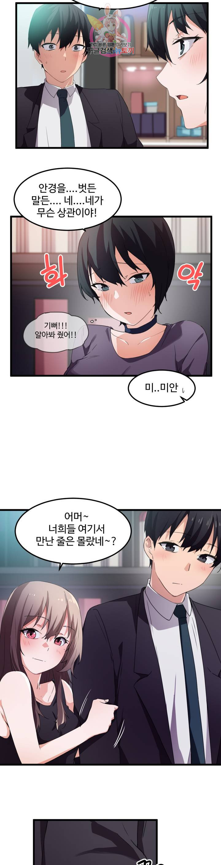 Watch image manhwa I Want To Become A Daughter Thief Raw - Chapter 38 - Jyb0IzfCq4HtX0U - ManhwaXX.net