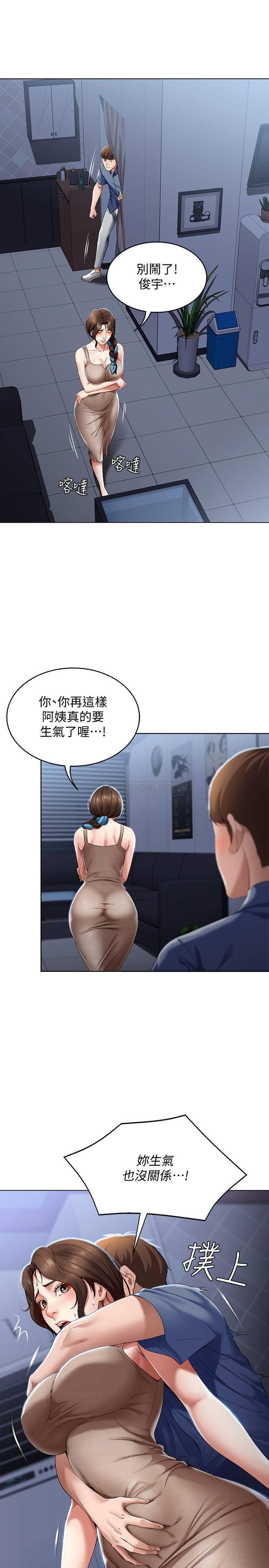 Watch image manhwa Boarding Diary Raw - Chapter 17 - KHKM4Z3fQXoPjid - ManhwaXX.net