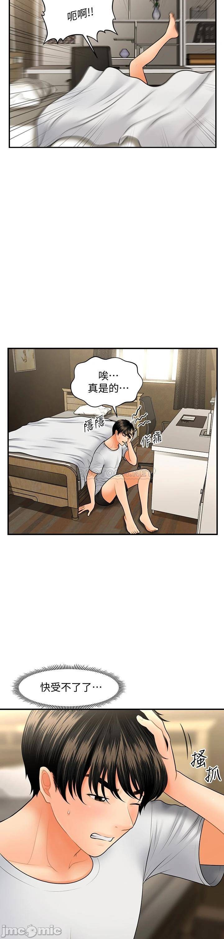 Read manga Perfect Girl Raw - Chapter 45 - KSCy2jaeOtFgkIp - ManhwaXXL.com