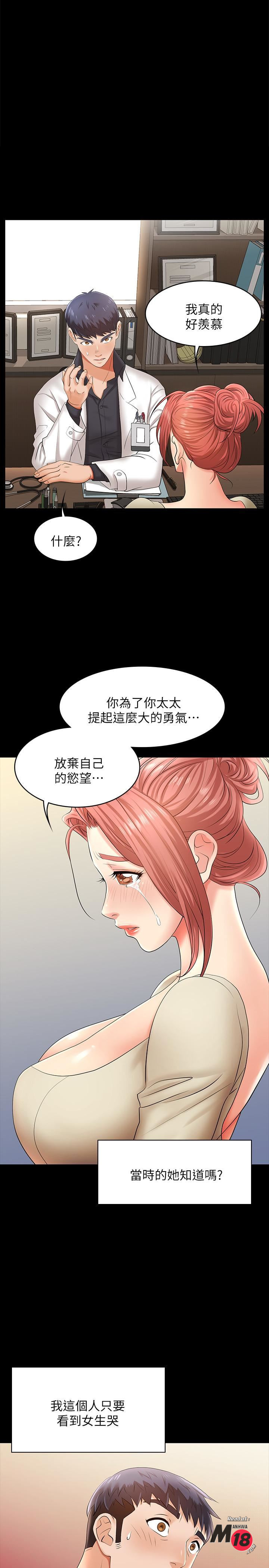 The image KXeMlxwYPYIxTpY in the comic Change Wife Raw - Chapter 06 - ManhwaXXL.com