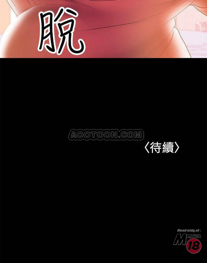 Read manga A Baby's Nest Raw - Chapter 28 - KZbdaoK3IdHOBN7 - ManhwaXXL.com