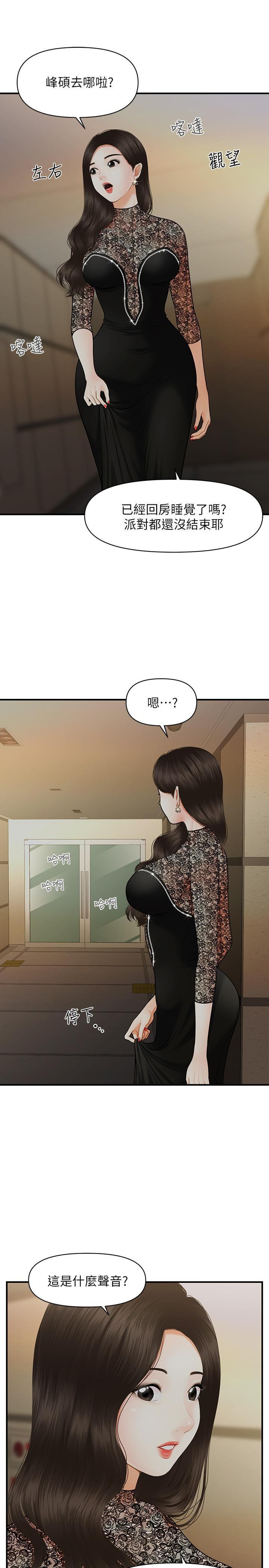 Read manga Perfect Girl Raw - Chapter 11 - KeiY782qSV3OQ8P - ManhwaXXL.com