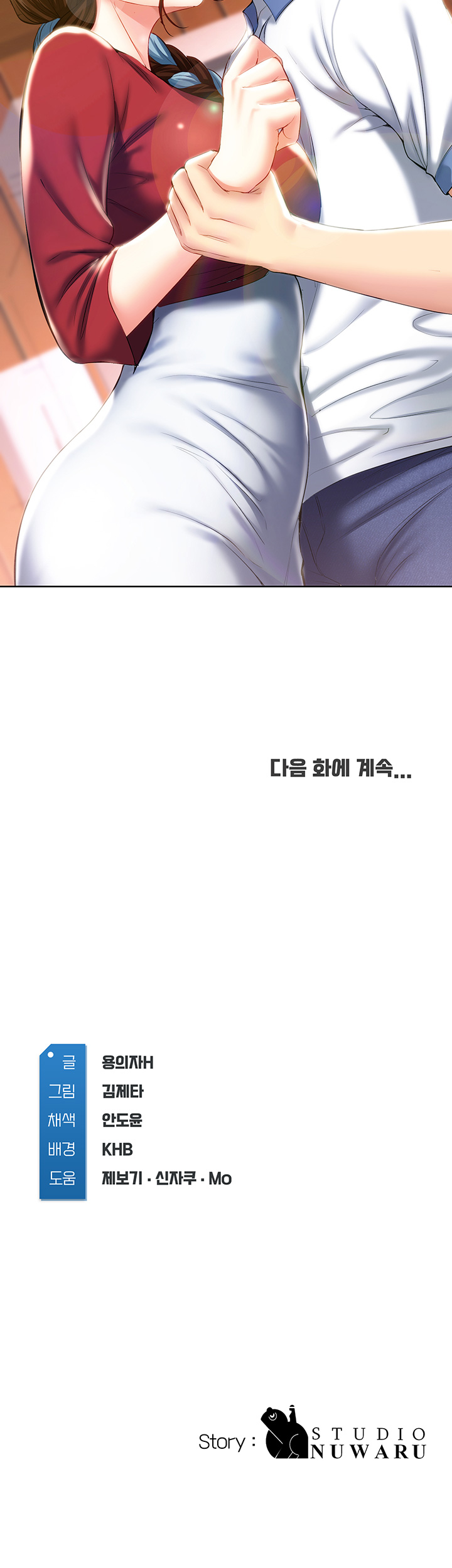 Watch image manhwa Boarding Diary Raw - Chapter 39 - Kqe5kfEylOy5gDo - ManhwaXX.net