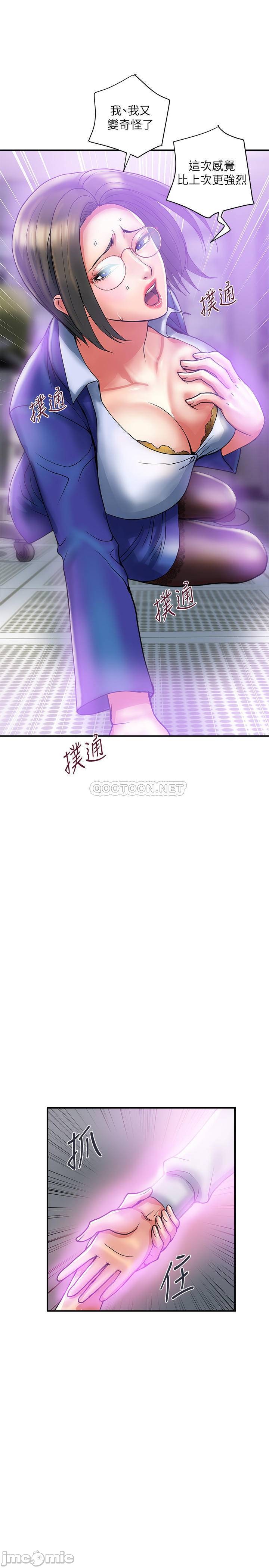 Watch image manhwa Pheromones Raw - Chapter 12 - KvcKaGTPePpGZnG - ManhwaXX.net