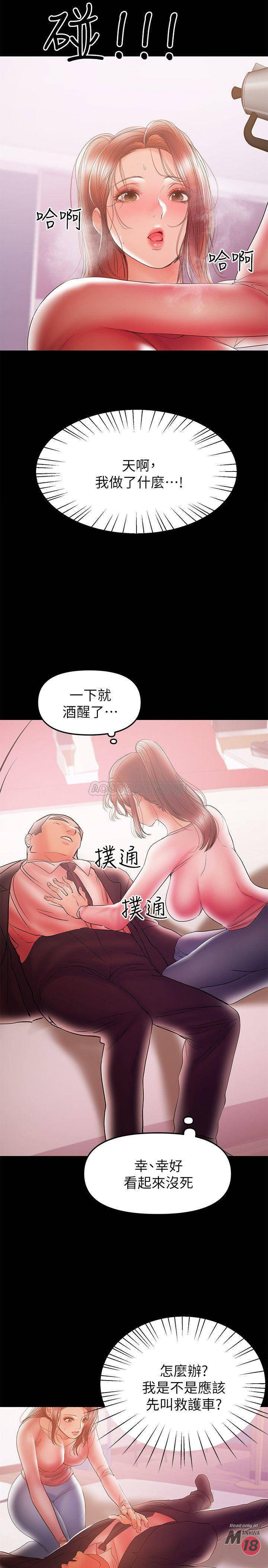 Read manga A Baby's Nest Raw - Chapter 29 - L5nI9OHTo8ORFFG - ManhwaXXL.com