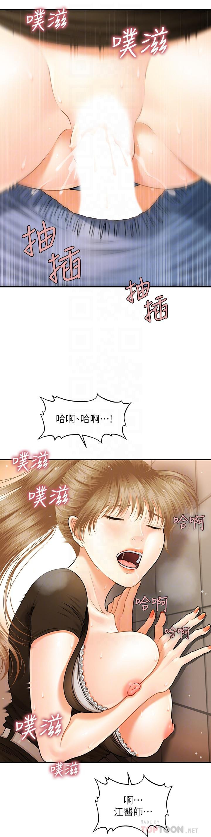 Watch image manhwa Perfect Girl Raw - Chapter 02 - L8yIPD9cFWymDsd - ManhwaXX.net