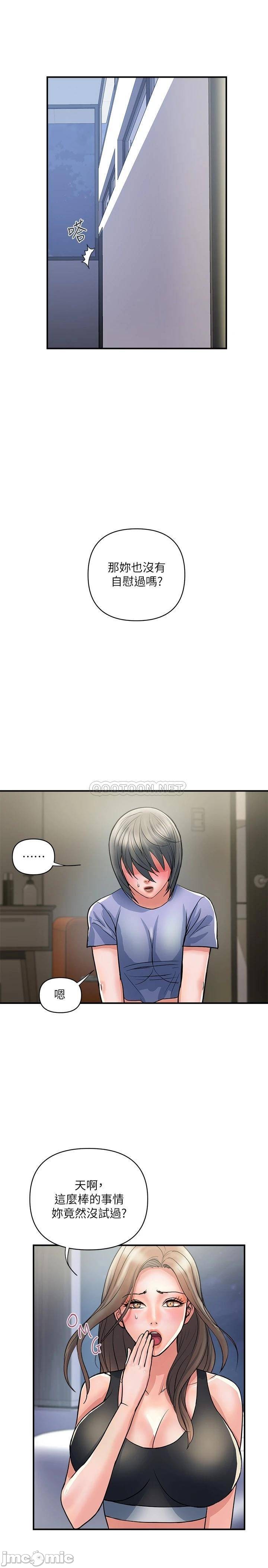 Watch image manhwa Pheromones Raw - Chapter 24 - L9hRF7NVPOtVplr - ManhwaXX.net