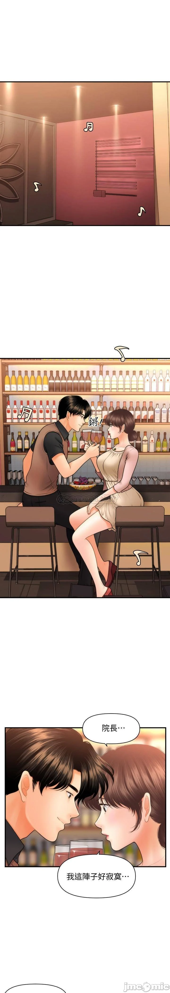 Read manga Perfect Girl Raw - Chapter 42 - L9jpZciEvApl98a - ManhwaXXL.com