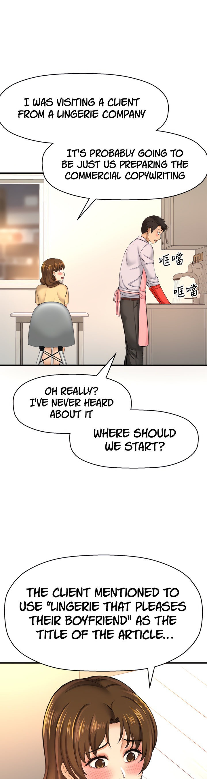 The image I Want To Know Her Manhwa - Chapter 14 - LF17FqGnrYpvC0H - ManhwaManga.io