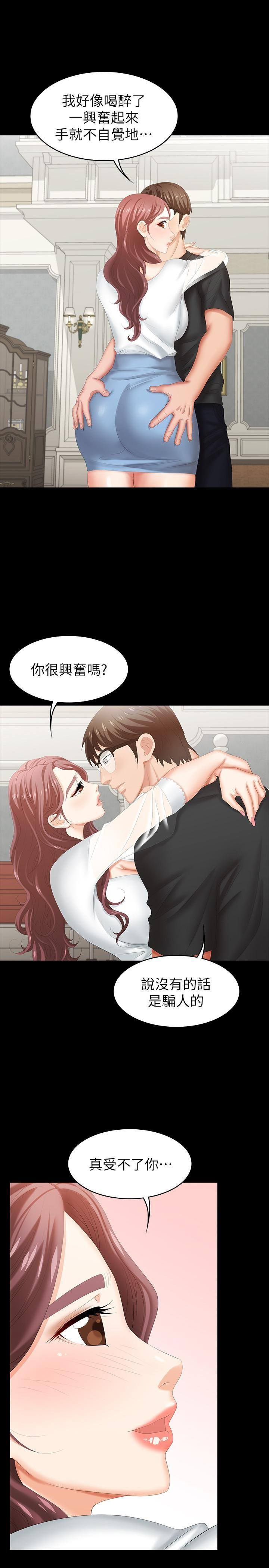 Watch image manhwa Change Wife Raw - Chapter 29 - LJQPYxkSnChexDg - ManhwaXX.net