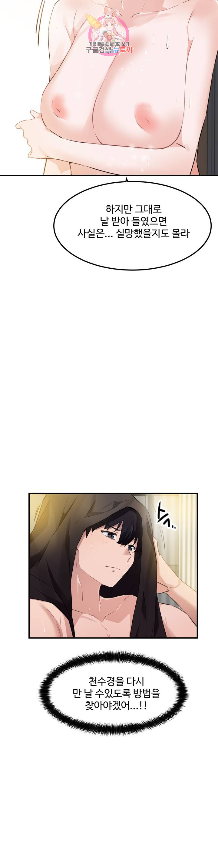 Watch image manhwa I Want To Become A Daughter Thief Raw - Chapter 51 - LKGQQrsCSw8JHys - ManhwaXX.net