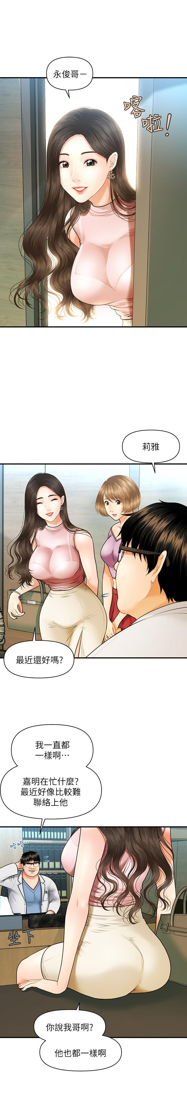 Read manga Perfect Girl Raw - Chapter 01 - LNPy3b5yvO132zA - ManhwaXXL.com