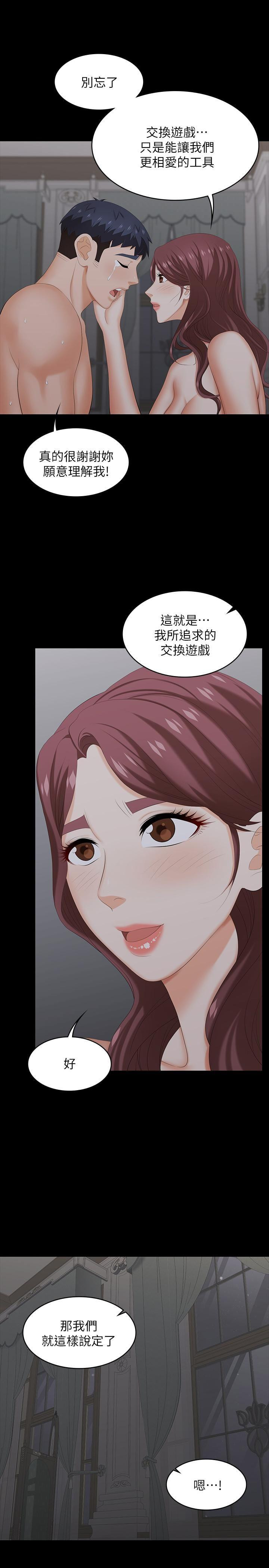 Watch image manhwa Change Wife Raw - Chapter 33 - LZC0sIR1BsM6ypU - ManhwaXX.net