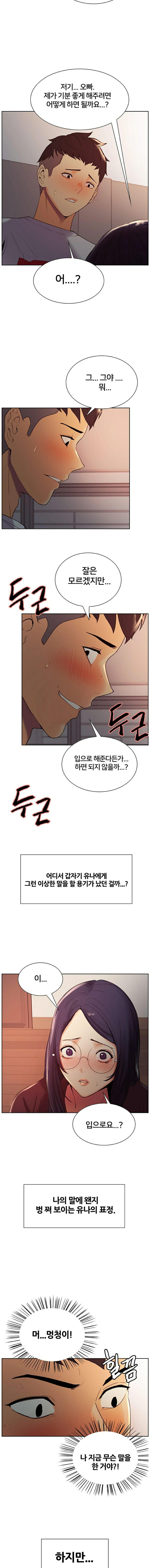 The image LijBOD2rr27j02y in the comic The Runaway Family Raw - Chapter 02 - ManhwaXXL.com