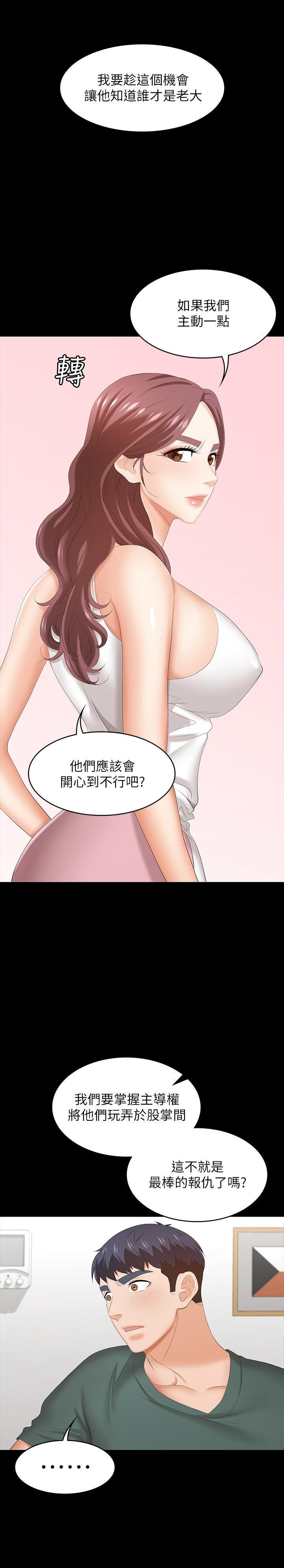 Watch image manhwa Change Wife Raw - Chapter 36 - LjMHhFrtJwn9ID7 - ManhwaXX.net