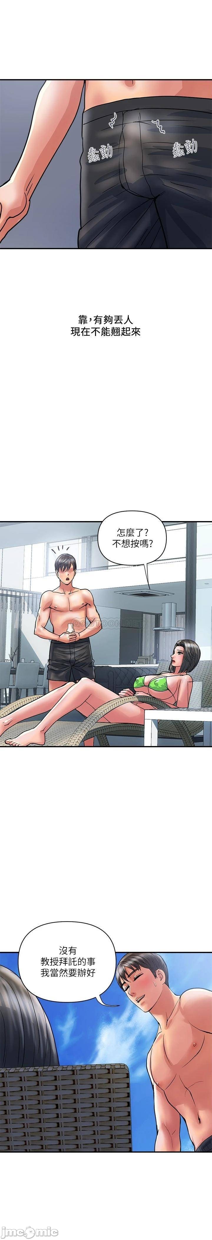 Watch image manhwa Pheromones Raw - Chapter 29 - LkzQg01nlgg3TEI - ManhwaXX.net