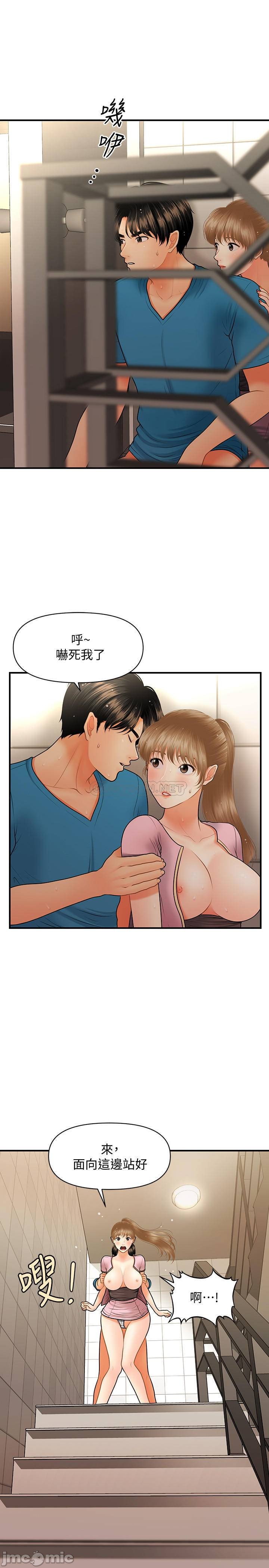 Read manga Perfect Girl Raw - Chapter 38 - MAZYtsoZPv2KLsK - ManhwaXXL.com