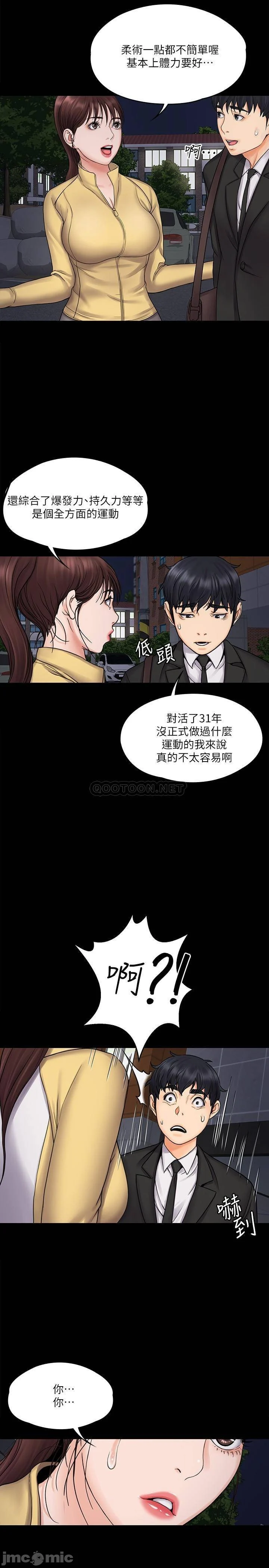 Watch image manhwa My Neighborhood Female Teacher Raw - Chapter 15 - MCeBNrrZi6EUmI6 - ManhwaXX.net