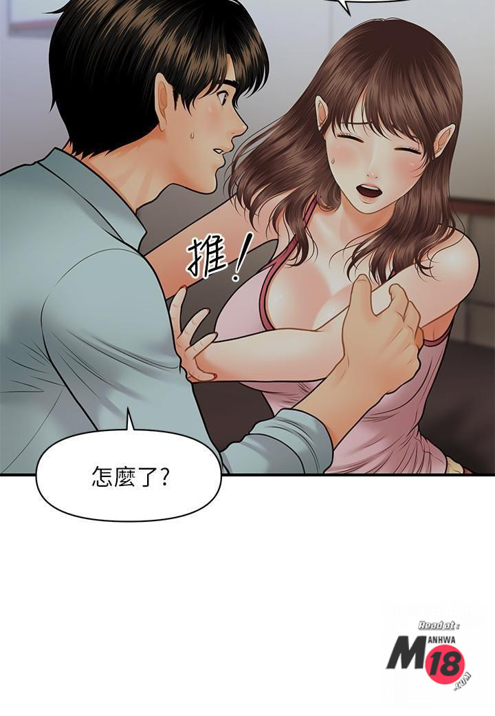 Read manga Perfect Girl Raw - Chapter 16 - MPrqrVxSL747Bbq - ManhwaXXL.com