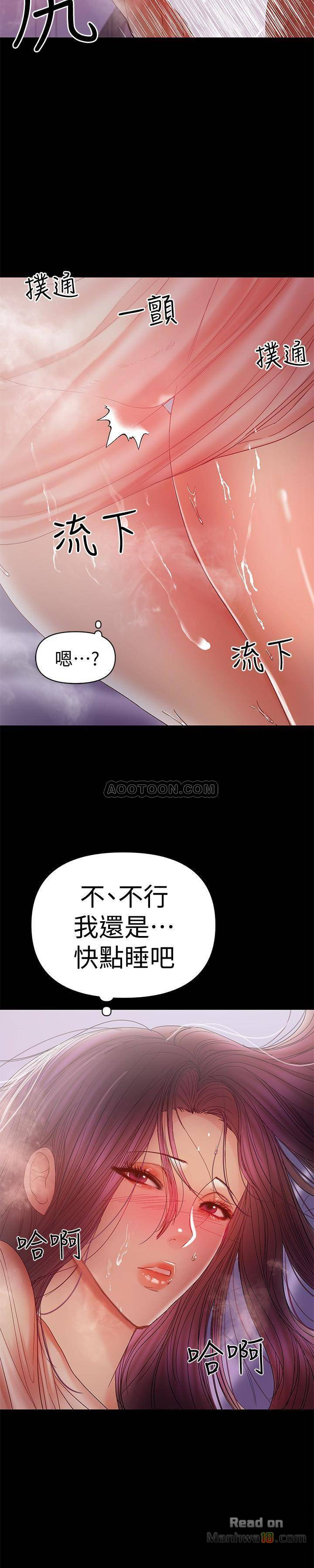 Read manga A Baby's Nest Raw - Chapter 19 - MWJlLCPJ0AxixXO - ManhwaXXL.com