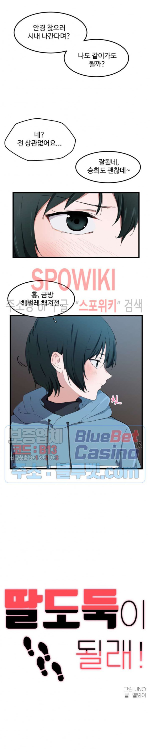 Watch image manhwa I Want To Become A Daughter Thief Raw - Chapter 19 - Mp5tPQa4FWiNyxf - ManhwaXX.net