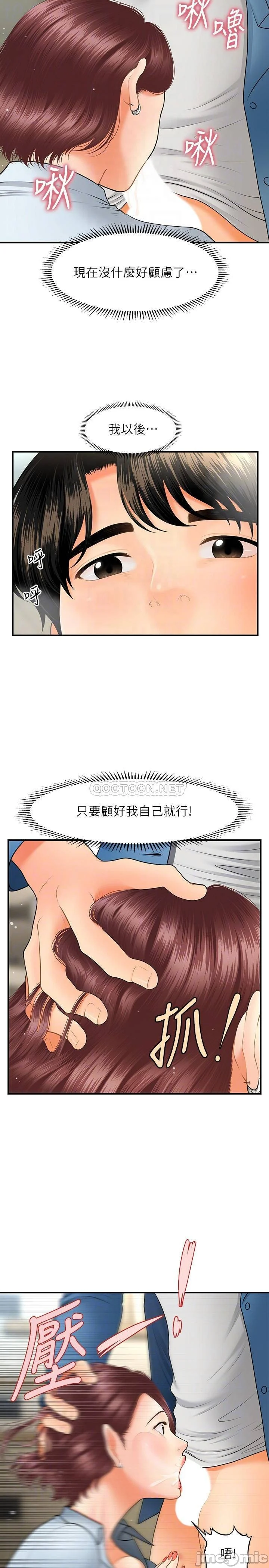 Watch image manhwa Perfect Girl Raw - Chapter 41 - NNVa6KTSR8xNvuP - ManhwaXX.net