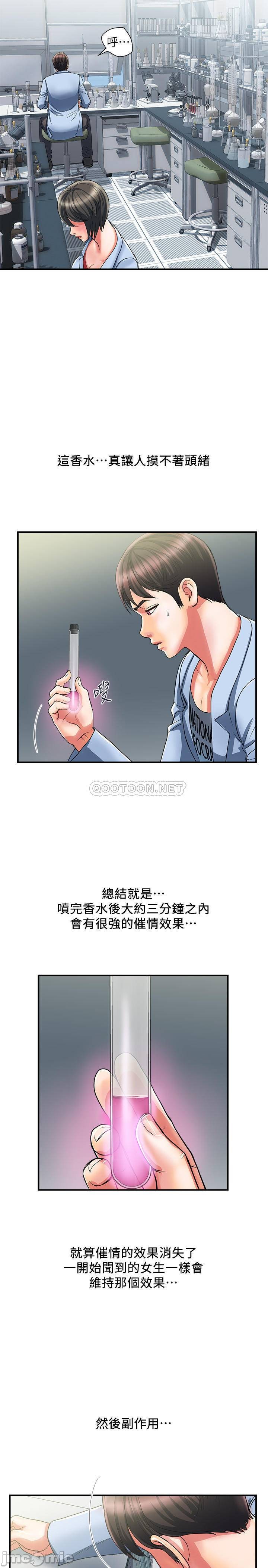 Watch image manhwa Pheromones Raw - Chapter 17 - Nbd1Tqzcg7KhoRt - ManhwaXX.net