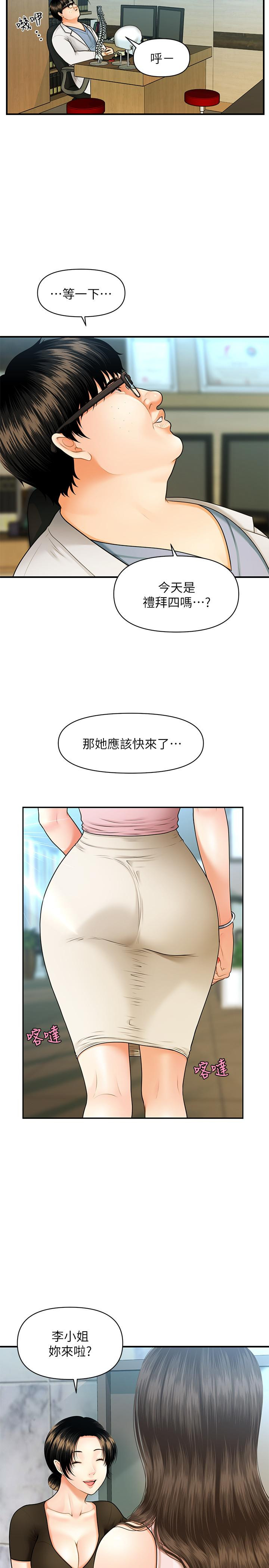 Read manga Perfect Girl Raw - Chapter 01 - Nl7Npr7PvfGwh43 - ManhwaXXL.com