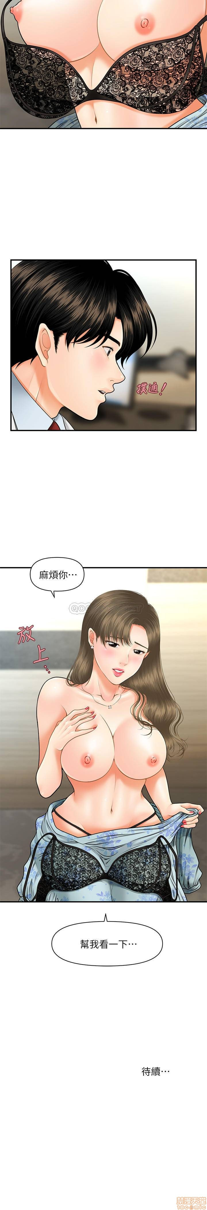 Watch image manhwa Perfect Girl Raw - Chapter 05 - NlfxvdrF9P1L0TJ - ManhwaXX.net