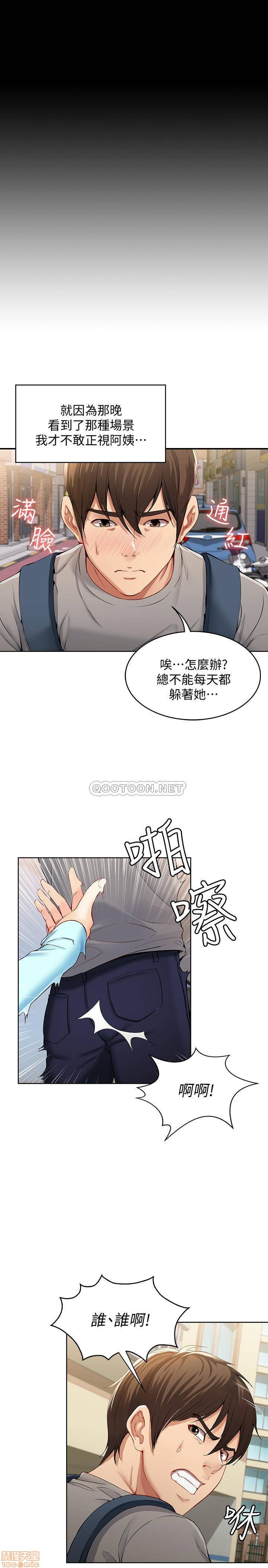 Watch image manhwa Boarding Diary Raw - Chapter 01 - NoTjmvas4tYVmZQ - ManhwaXX.net