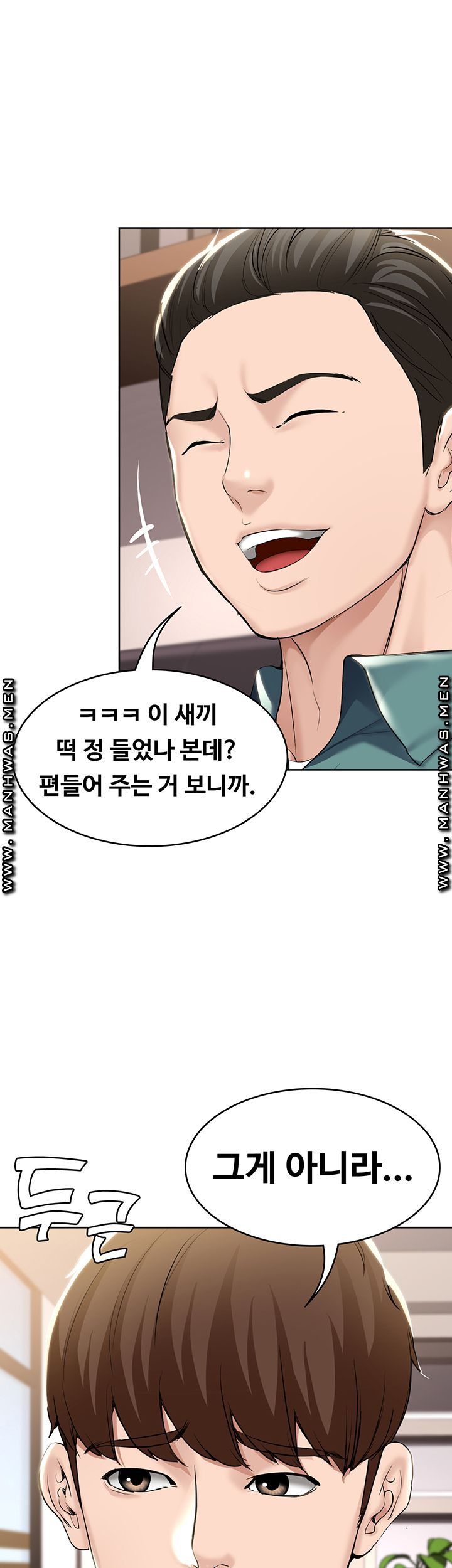 The image NzndmjxgoO6UQKq in the comic Boarding Diary Raw - Chapter 41 - ManhwaXXL.com