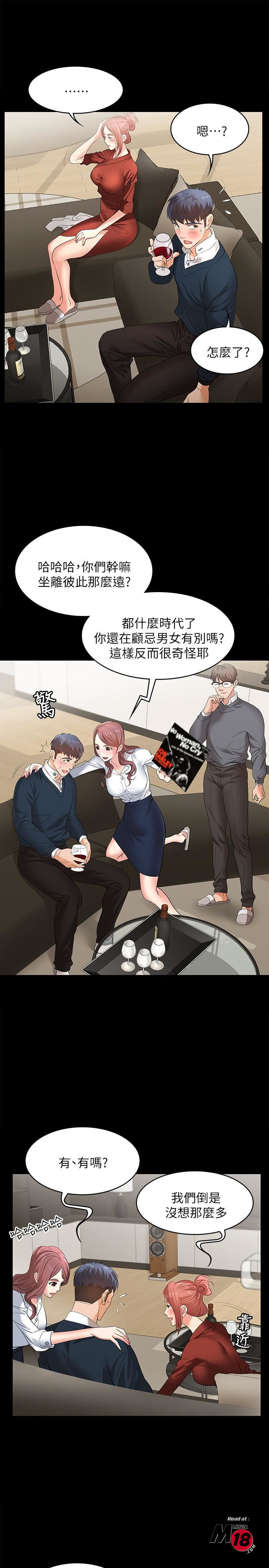 The image O3aIsZLBjaZugyg in the comic Change Wife Raw - Chapter 03 - ManhwaXXL.com