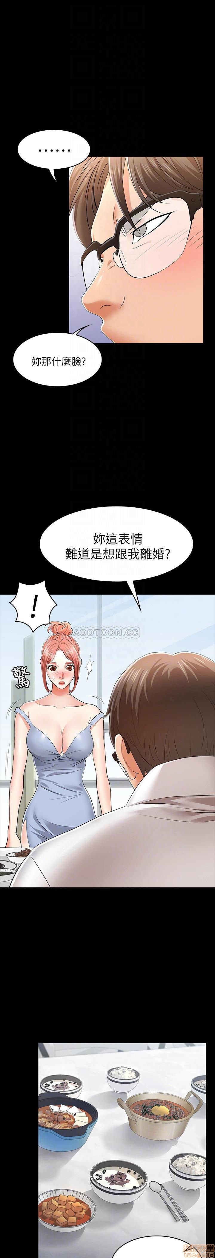 The image O9nR8VBxnWuN3V5 in the comic Change Wife Raw - Chapter 11 - ManhwaXXL.com
