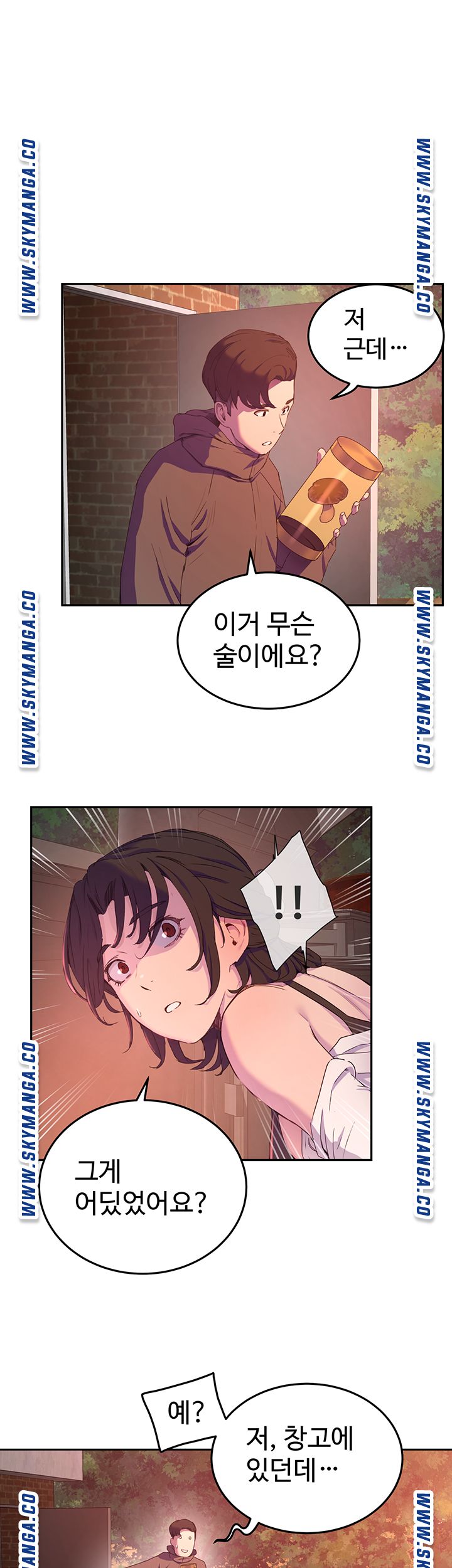 The image OHLD3hOQTVAJCS8 in the comic In The Summer Raw - Chapter 07 - ManhwaXXL.com