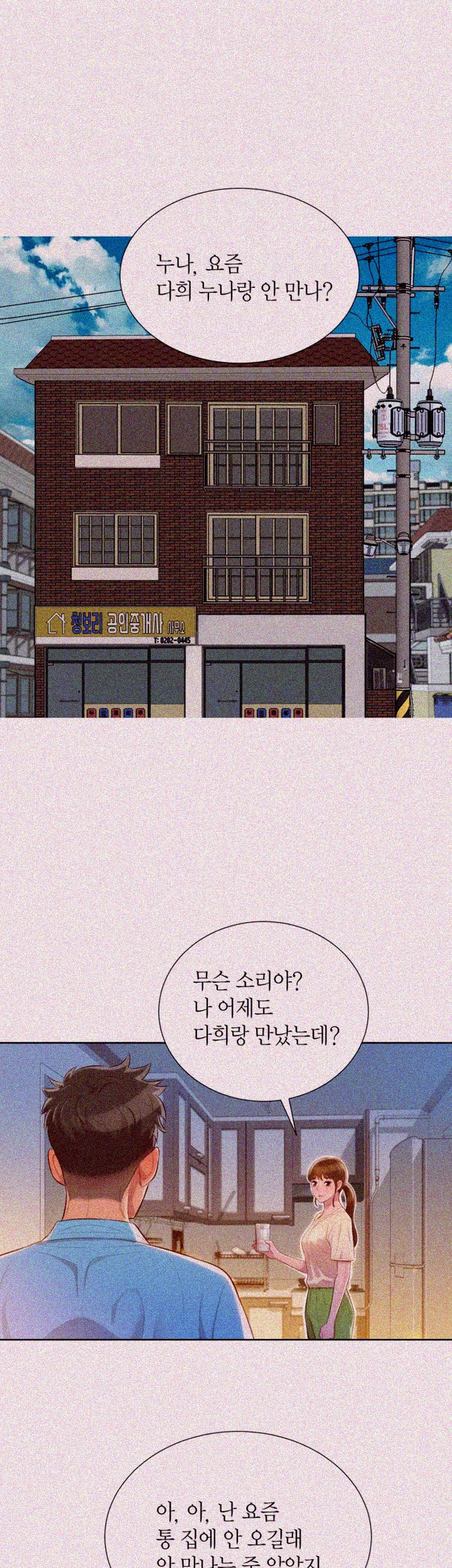 The image OJ80p4TfddK0Uy2 in the comic Sister Neighbors Raw - Chapter 25 - ManhwaXXL.com