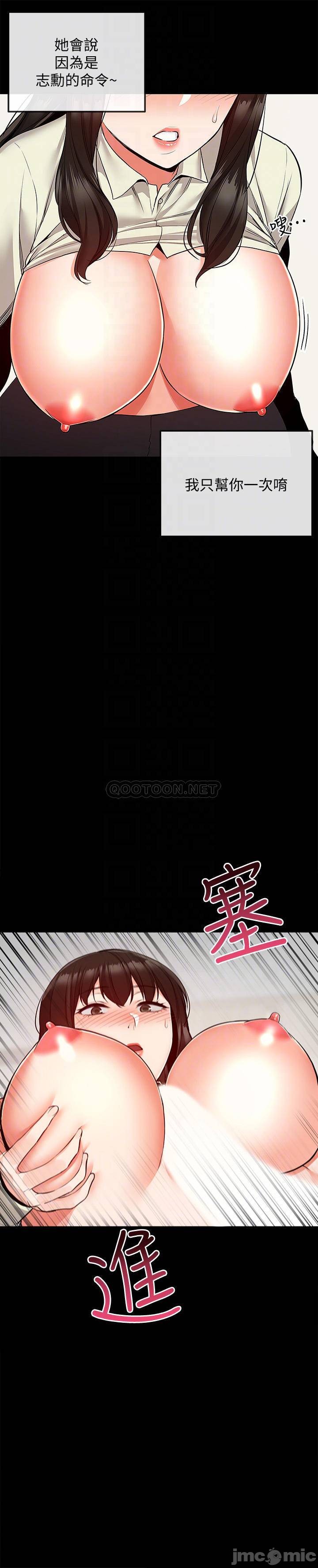 Read manga Floor Noise Raw - Chapter 47 - Olnd296UrpMfY63 - ManhwaXXL.com