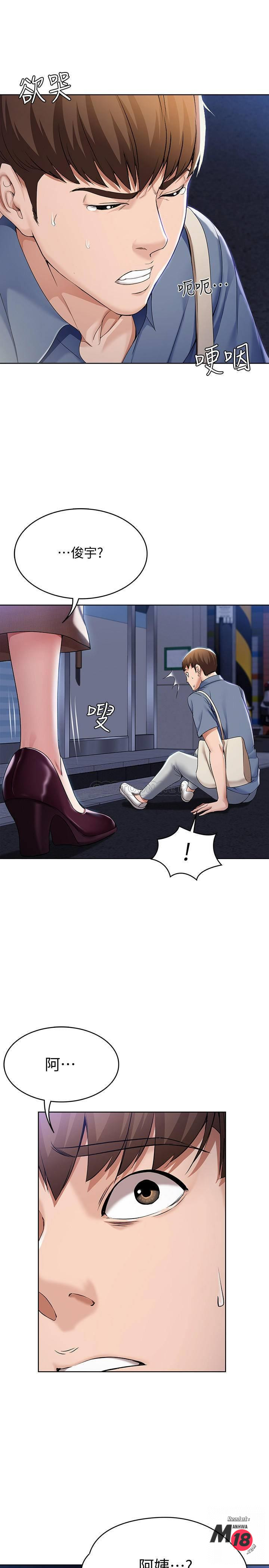 Watch image manhwa Boarding Diary Raw - Chapter 16 - P1yoeEgDGKDGoPE - ManhwaXX.net