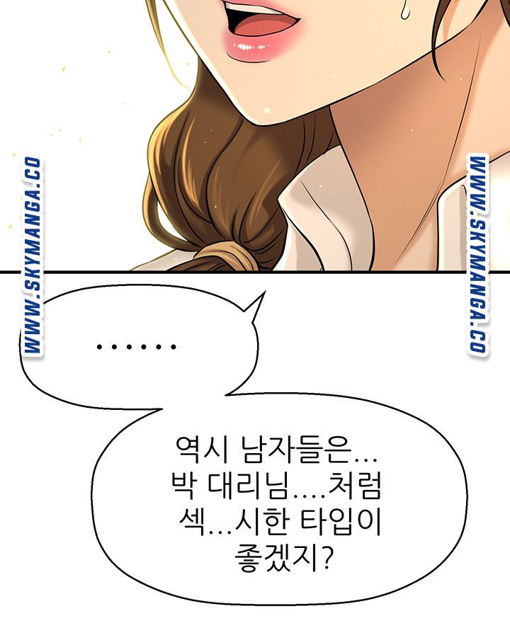 Watch image manhwa I Want To Know Her Raw - Chapter 07 - P48BvNnEcas6oM6 - ManhwaXX.net