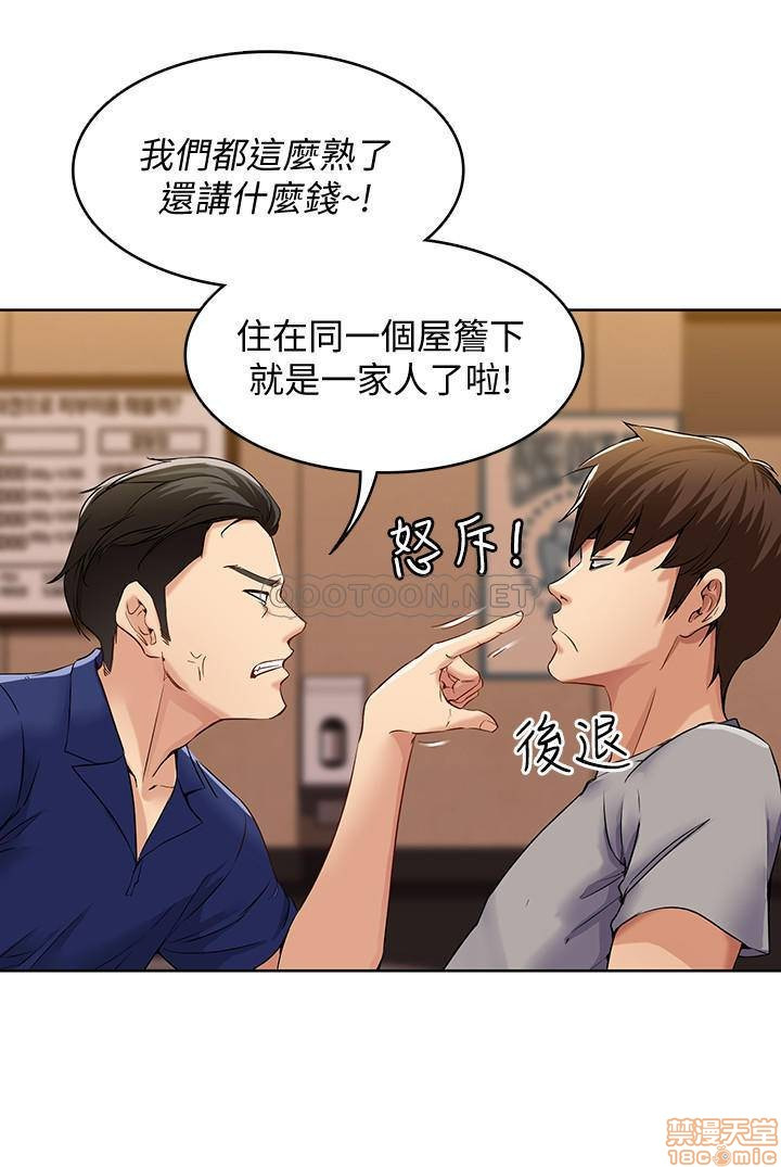 Watch image manhwa Boarding Diary Raw - Chapter 01 - PEUGWhHHpwBKqVp - ManhwaXX.net