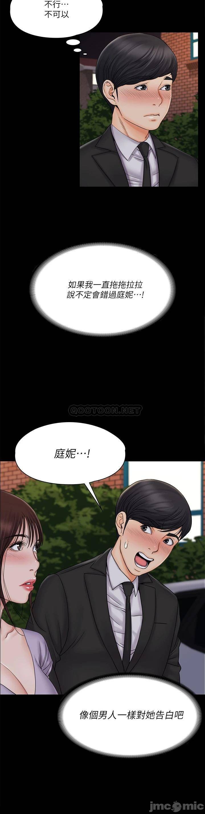 The image PTBLi3vGg7zQC9O in the comic My Neighborhood Female Teacher Raw - Chapter 20 - ManhwaXXL.com