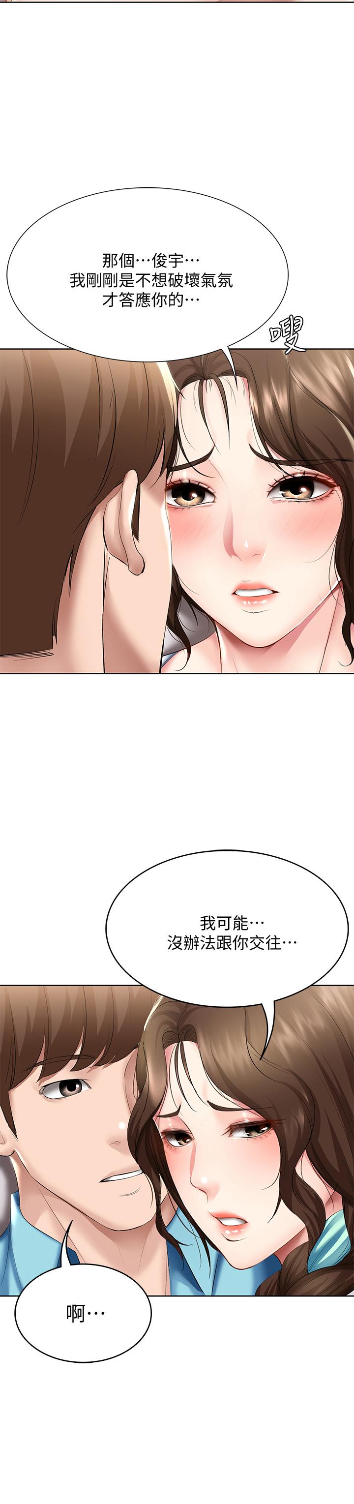 Watch image manhwa Boarding Diary Raw - Chapter 57 - PVpPlHmSEScaKz9 - ManhwaXX.net