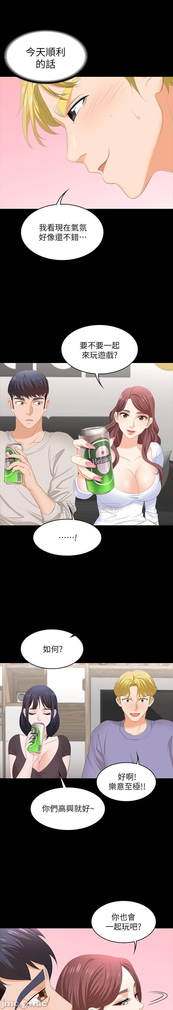 Watch image manhwa Change Wife Raw - Chapter 48 - PiynZp5oXTdXbXU - ManhwaXX.net