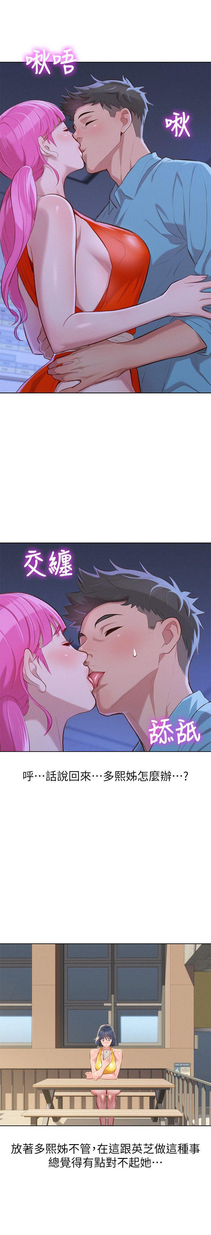 Read manga Sister Neighbors Raw - Chapter 41 - Pjmxf1DJS9455dk - ManhwaXXL.com