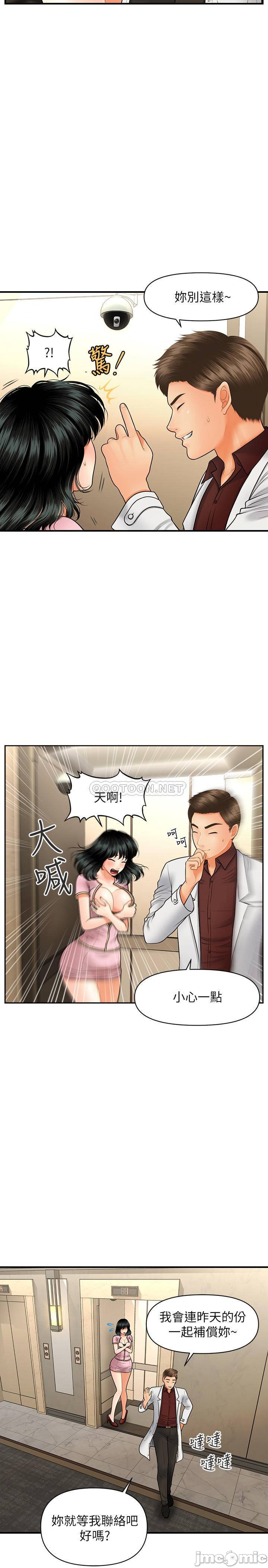 Watch image manhwa Perfect Girl Raw - Chapter 32 - PpngBptisnlRMX1 - ManhwaXX.net